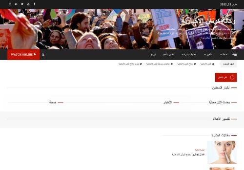 لقطة شاشة لموقع وكالة كونان الإخبارية
بتاريخ 23/03/2022
بواسطة دليل مواقع إنسااي