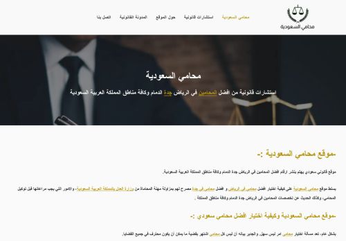 لقطة شاشة لموقع محامي السعودية
بتاريخ 28/03/2022
بواسطة دليل مواقع إنسااي