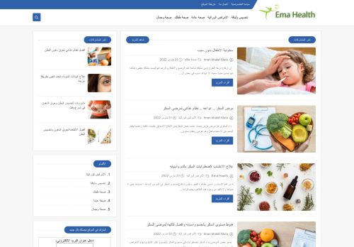 لقطة شاشة لموقع Ema Health
بتاريخ 31/03/2022
بواسطة دليل مواقع إنسااي