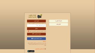 لقطة شاشة لموقع دردشة عز العرب
بتاريخ 21/09/2019
بواسطة دليل مواقع إنسااي