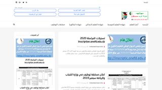 لقطة شاشة لموقع الموقع الاول للدراسة في الجزائر
بتاريخ 21/09/2019
بواسطة دليل مواقع إنسااي