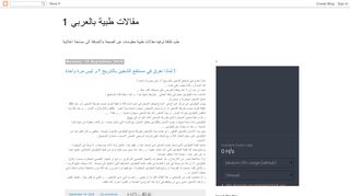 لقطة شاشة لموقع موقع بالعربي
بتاريخ 21/09/2019
بواسطة دليل مواقع إنسااي