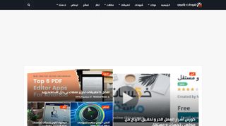 لقطة شاشة لموقع شروحات بالعربي - كل جديد في عالم التصميم
بتاريخ 21/09/2019
بواسطة دليل مواقع إنسااي