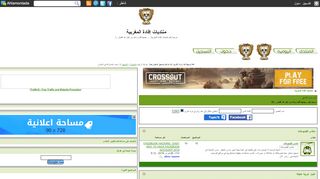لقطة شاشة لموقع منتديات إفادة المغربية
بتاريخ 21/09/2019
بواسطة دليل مواقع إنسااي