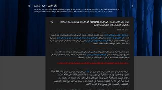 لقطة شاشة لموقع نقل عفش من جدة الى الاردن
بتاريخ 22/09/2019
بواسطة دليل مواقع إنسااي