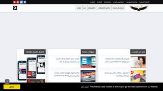 لقطة شاشة لموقع مدونة عرب تك
بتاريخ 22/09/2019
بواسطة دليل مواقع إنسااي