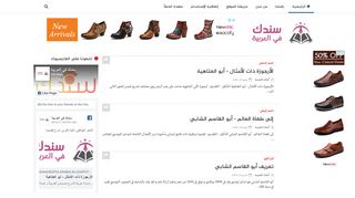 لقطة شاشة لموقع سندك في العربية
بتاريخ 22/09/2019
بواسطة دليل مواقع إنسااي
