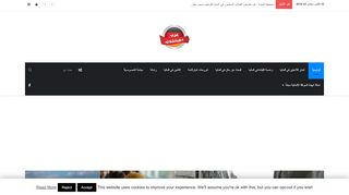 لقطة شاشة لموقع عرب دويتشلاند
بتاريخ 23/09/2019
بواسطة دليل مواقع إنسااي