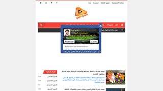 لقطة شاشة لموقع مبدع عربي | بث مباشر مباريات اليوم
بتاريخ 21/09/2019
بواسطة دليل مواقع إنسااي