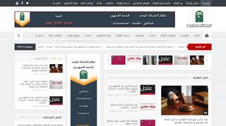 لقطة شاشة لموقع هيئة الأوقاف المصرية
بتاريخ 22/09/2019
بواسطة دليل مواقع إنسااي