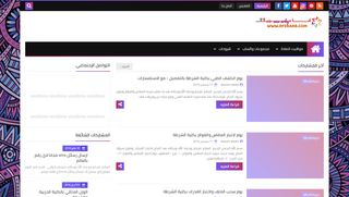 لقطة شاشة لموقع أنا عربي
بتاريخ 21/09/2019
بواسطة دليل مواقع إنسااي