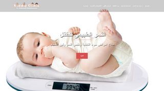 لقطة شاشة لموقع استشاري طب اطفال وحديثي الولادة في مصر الجديدة
بتاريخ 21/09/2019
بواسطة دليل مواقع إنسااي