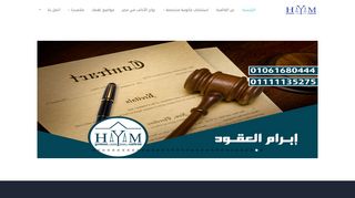 لقطة شاشة لموقع المحاميه هيام جمعه سالم
بتاريخ 21/09/2019
بواسطة دليل مواقع إنسااي