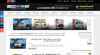 لقطة شاشة لموقع egylearn.com المصرية للبرمجيات
بتاريخ 22/09/2019
بواسطة دليل مواقع إنسااي