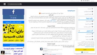 لقطة شاشة لموقع دليل القارئ العربي
بتاريخ 21/09/2019
بواسطة دليل مواقع إنسااي