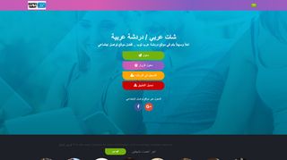 لقطة شاشة لموقع دردشة عرب توب - شات عربي - شات عرب توب - دردشة عربية
بتاريخ 03/10/2019
بواسطة دليل مواقع إنسااي