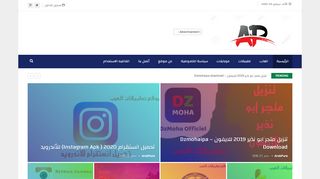 لقطة شاشة لموقع تطبيقات العرب
بتاريخ 29/09/2019
بواسطة دليل مواقع إنسااي