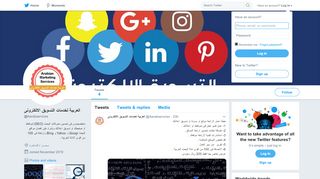 لقطة شاشة لموقع العربية لخدمات التسويق الالكترونى
بتاريخ 12/11/2019
بواسطة دليل مواقع إنسااي
