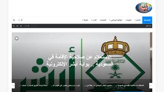 لقطة شاشة لموقع جريدة الواقع العربي
بتاريخ 17/11/2019
بواسطة دليل مواقع إنسااي
