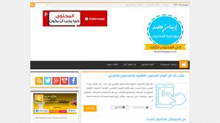 لقطة شاشة لموقع محتوى بالعربي
بتاريخ 26/11/2019
بواسطة دليل مواقع إنسااي