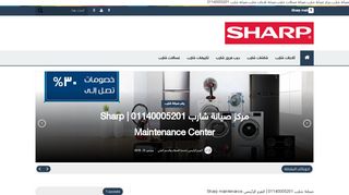 لقطة شاشة لموقع مركز صيانة شارب في مصر © 01140005201
بتاريخ 07/12/2019
بواسطة دليل مواقع إنسااي