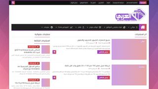 لقطة شاشة لموقع نسمات عربية
بتاريخ 22/09/2019
بواسطة دليل مواقع إنسااي