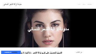 لقطة شاشة لموقع مدونة المرأة المصرية
بتاريخ 26/01/2020
بواسطة دليل مواقع إنسااي