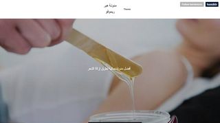 لقطة شاشة لموقع مدونة المرأة العربية
بتاريخ 26/01/2020
بواسطة دليل مواقع إنسااي