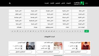 لقطة شاشة لموقع موقع برق العرب
بتاريخ 28/02/2020
بواسطة دليل مواقع إنسااي