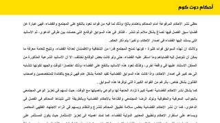 لقطة شاشة لموقع استشارات قانونية سعودية
بتاريخ 04/03/2020
بواسطة دليل مواقع إنسااي