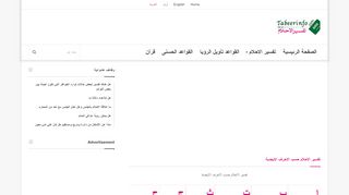 لقطة شاشة لموقع tafsir al ahlam
بتاريخ 09/03/2020
بواسطة دليل مواقع إنسااي