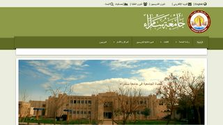 لقطة شاشة لموقع الموقع الرسمي لجامعة سامراء
بتاريخ 12/03/2020
بواسطة دليل مواقع إنسااي