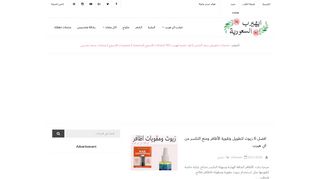 لقطة شاشة لموقع اي هيرب بالعربي
بتاريخ 23/09/2019
بواسطة دليل مواقع إنسااي