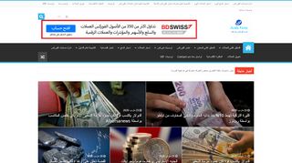 لقطة شاشة لموقع موقع عرب الفوركس دوت كوم
بتاريخ 23/03/2020
بواسطة دليل مواقع إنسااي