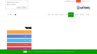 لقطة شاشة لموقع شات رومنسيات العرب
بتاريخ 27/03/2020
بواسطة دليل مواقع إنسااي