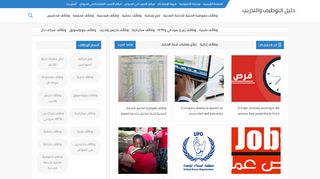 لقطة شاشة لموقع دليل التوظيف والتدريب في السودان
بتاريخ 31/03/2020
بواسطة دليل مواقع إنسااي