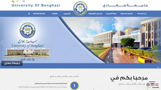 لقطة شاشة لموقع جامعة بنغازي
بتاريخ 21/09/2019
بواسطة دليل مواقع إنسااي