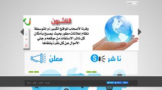 لقطة شاشة لموقع إعلانات بلادي
بتاريخ 14/04/2020
بواسطة دليل مواقع إنسااي