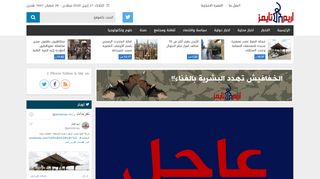 لقطة شاشة لموقع اريم تايمز
بتاريخ 21/04/2020
بواسطة دليل مواقع إنسااي