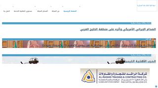 لقطة شاشة لموقع مجلة كلية الملك خالد العسكرية
بتاريخ 26/04/2020
بواسطة دليل مواقع إنسااي