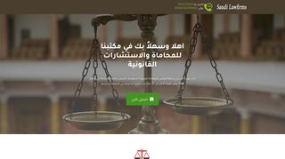 لقطة شاشة لموقع مكتب المحامي الاول في الرياض
بتاريخ 04/05/2020
بواسطة دليل مواقع إنسااي