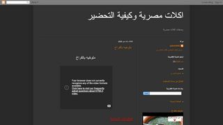 لقطة شاشة لموقع اكلات مصرية وكيفية التحضير
بتاريخ 13/05/2020
بواسطة دليل مواقع إنسااي
