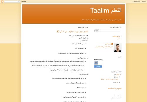 لقطة شاشة لموقع Taalumi
بتاريخ 08/08/2020
بواسطة دليل مواقع إنسااي