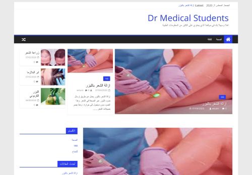 لقطة شاشة لموقع موقع طلاب الطب
بتاريخ 08/08/2020
بواسطة دليل مواقع إنسااي