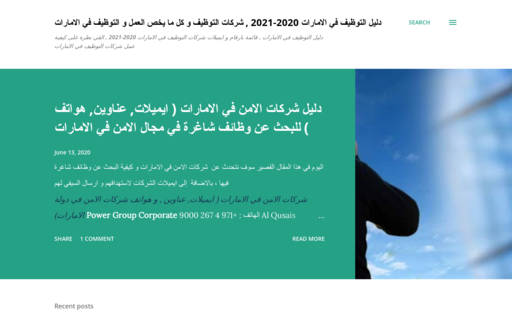 لقطة شاشة لموقع دليل الشركات في الامارات
بتاريخ 08/07/2020
بواسطة دليل مواقع إنسااي