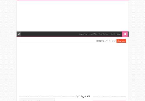 لقطة شاشة لموقع وادى النيل
بتاريخ 08/08/2020
بواسطة دليل مواقع إنسااي