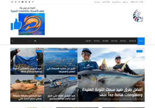 لقطة شاشة لموقع اسماك العرب
بتاريخ 08/08/2020
بواسطة دليل مواقع إنسااي