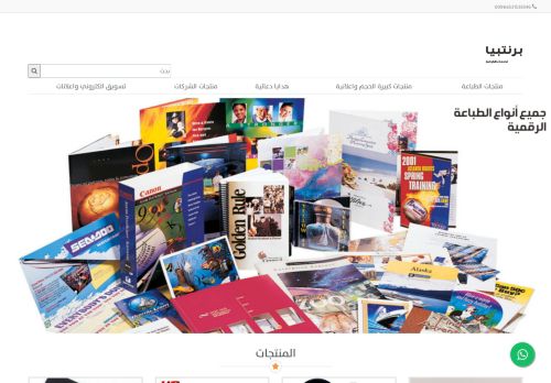 لقطة شاشة لموقع مطابع الرياض | جميع خدمات الطباعة الرقمية
بتاريخ 08/08/2020
بواسطة دليل مواقع إنسااي