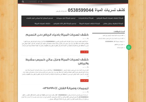 لقطة شاشة لموقع tameerksa.com
بتاريخ 16/08/2020
بواسطة دليل مواقع إنسااي