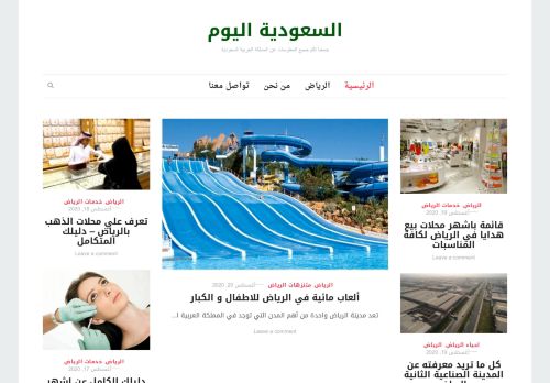 لقطة شاشة لموقع موقع السعودية اليوم
بتاريخ 20/08/2020
بواسطة دليل مواقع إنسااي